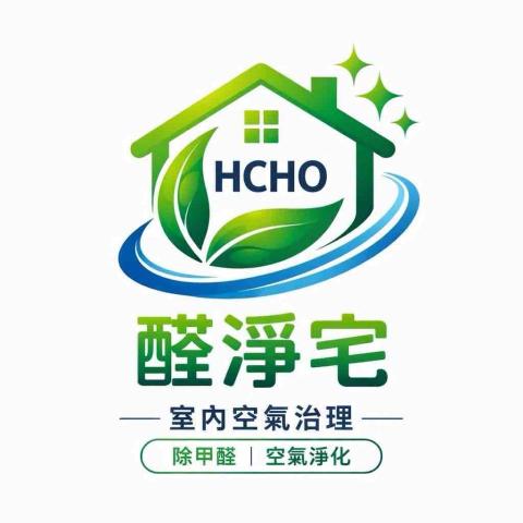 醛淨宅企業社