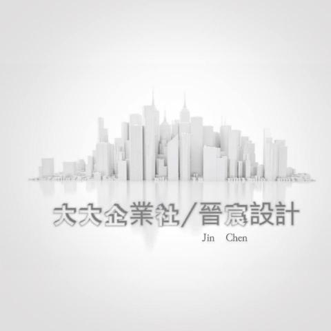 北埔微水泥師傅推薦大大企業社