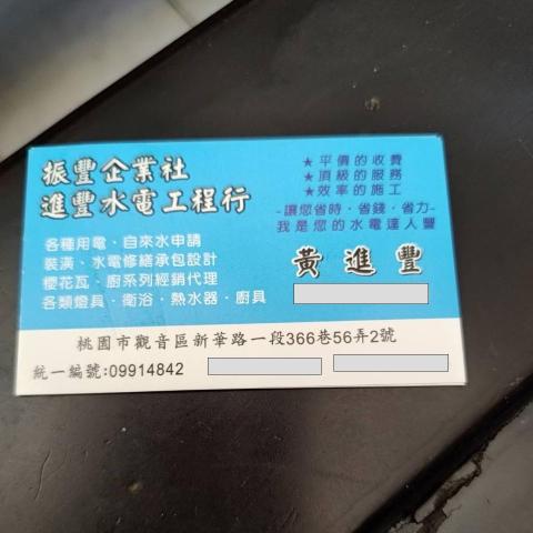 振豐劉小姐
