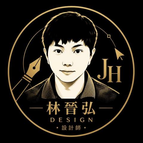 提供海報製作線上服務的專家林晉弘設計師