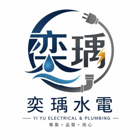 澎湖冰箱維修專家推薦奕瑀水電