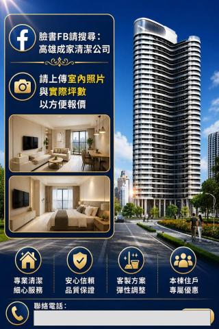 提供家政婦台灣服務的專家成家清潔公司