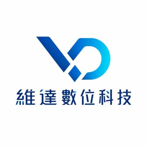 維達數位科技