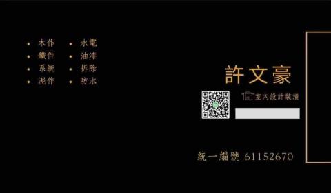 阿豪
