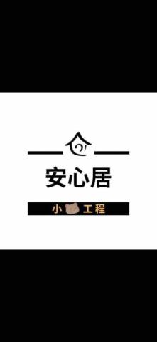 雲林鋼筋外露處理師傅推薦小熊工程