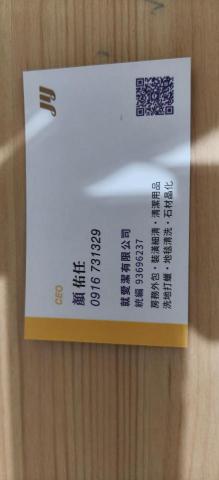 湖西外牆清潔公司推薦就愛潔有限公司