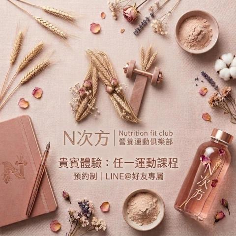 台東拳擊有氧課程推薦N次方 營養運動教練-Roly