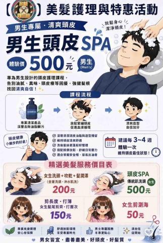 林岳賢（游泳教練/健身教練/理髮師/專車接駁司機/英文家教 - 頭皮SPA