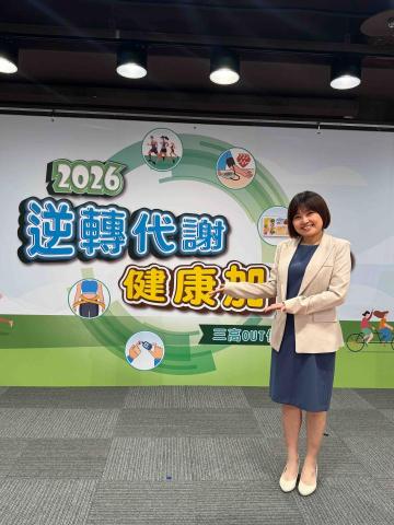 婚禮/活動主持人 菲菲 Shirley - 2026 國健署 記者會