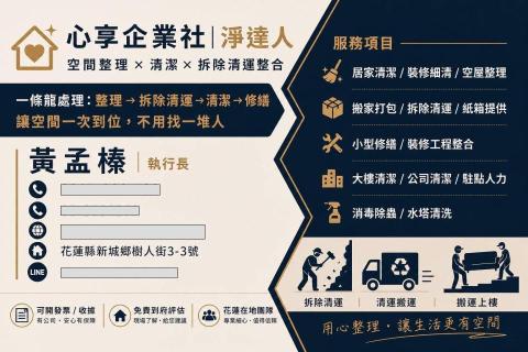 心享企業社