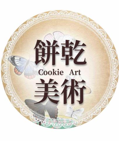 提供國畫老師服務的專家蔡秉妍