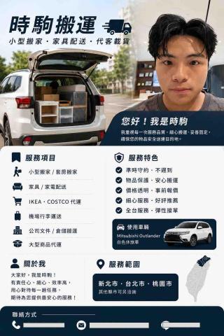提供懶骨頭ikea服務的專家時駒搬運