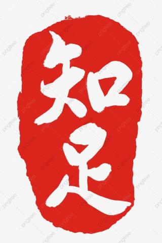 提供師傅go服務的專家榮鑫居家水電維修