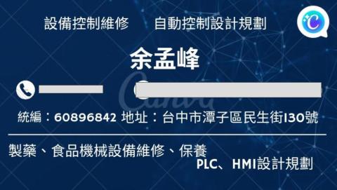 提供plc服務的專家森澤機械科技