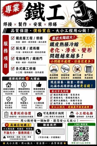 高雄鐵皮外牆廠商推薦展業工程行