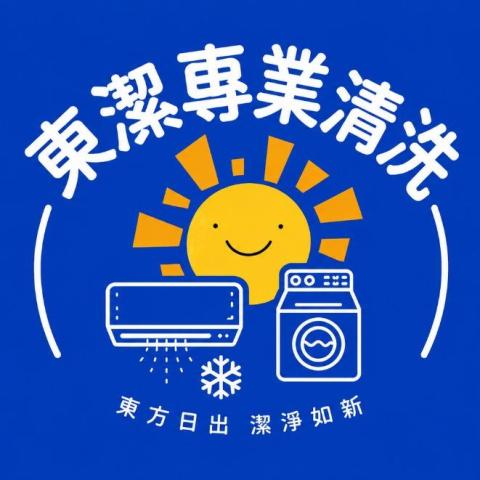 提供電風扇清洗服務的專家杜小姐