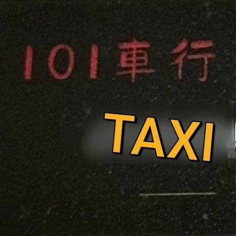 提供車行sym服務的專家101 車行