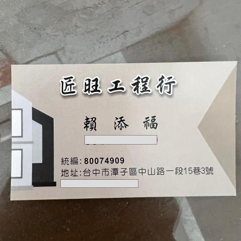 提供磚牆服務的專家匠旺工程行