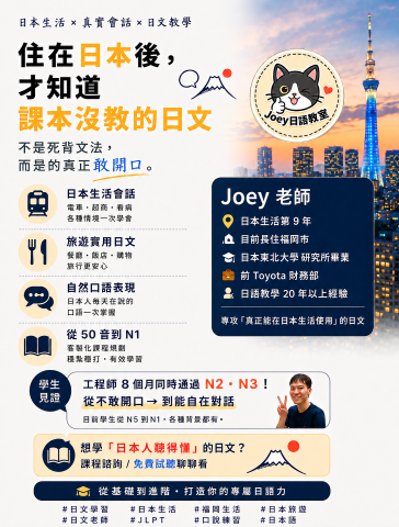 Joey - 
