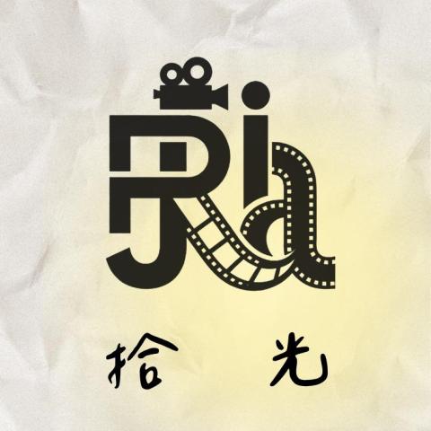 竹東短影音行銷公司推薦RJia &middot; 拾光
