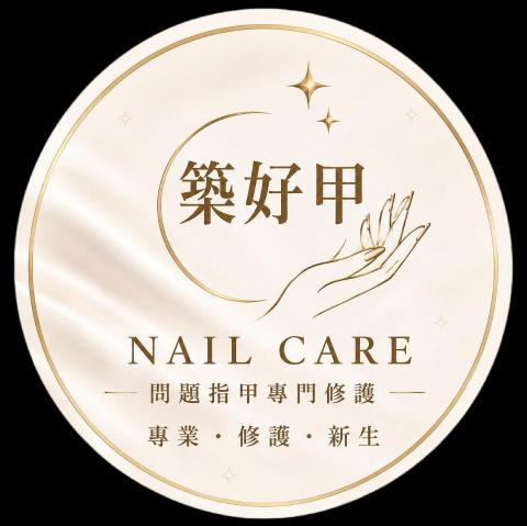 築好甲問題指甲到府修剪