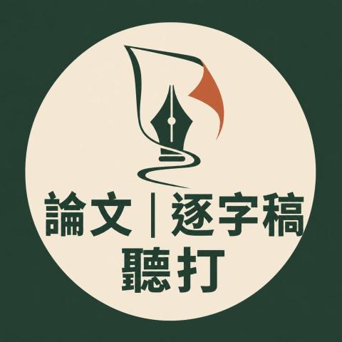 黃宥茹