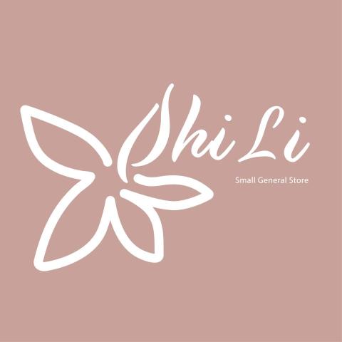 拾俐SHILI