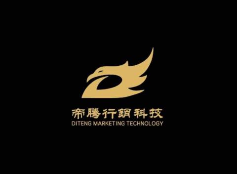 帝騰行銷科技
