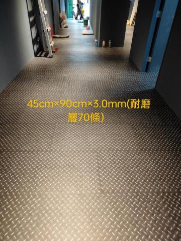 真敢拼（惠成）裝修工程 - pvc超耐磨鐵板紋地磚 耐磨層70條