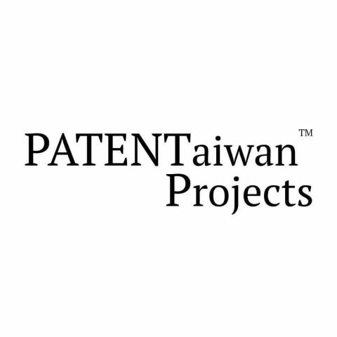台中專利申請代辦推薦源昇整合方案智財股份有限公司