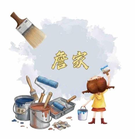 提供油漆滾輪服務的專家詹家油漆工作室