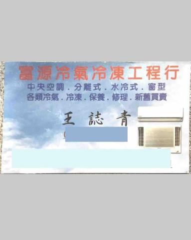 萬里分離式冷氣安裝廠商推薦冷氣小王