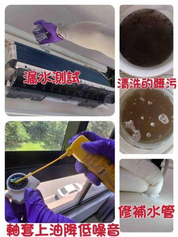 阿爾發空調 - 清洗前後對比照片（例11）