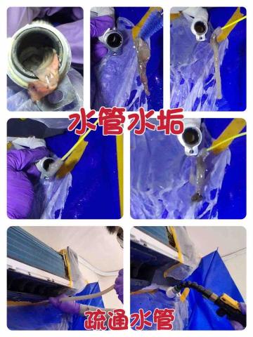 阿爾發空調 - 清洗前後對比照片（例10）