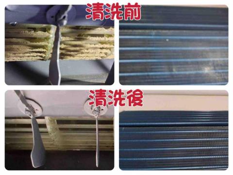 阿爾發空調 - 清洗前後對比照片（例9）