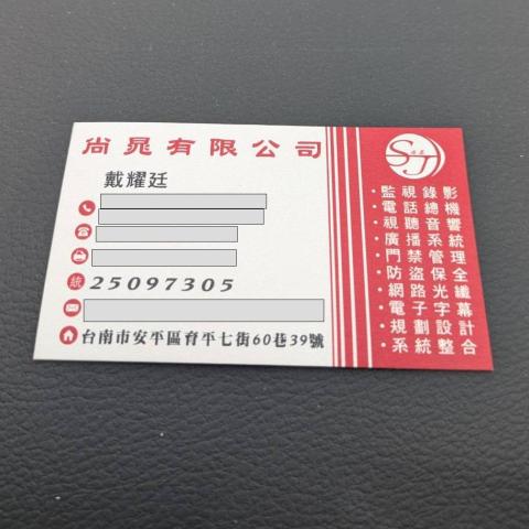 台南電梯管制系統廠商推薦戴耀廷