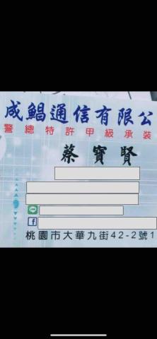提供保險箱開鎖服務的專家成鯧通信