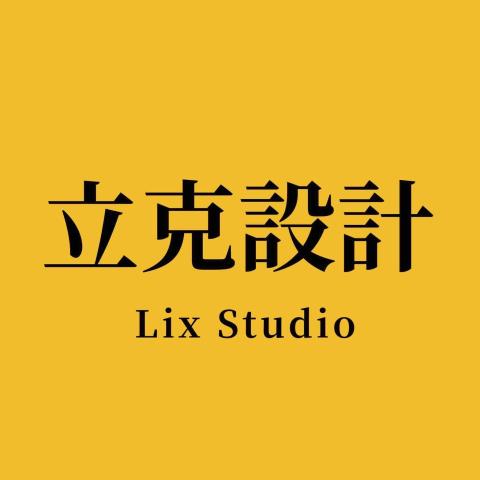 新北建築學家教推薦立克建築設計/室內設計工作室