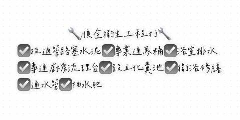 新竹環保工程行推薦順全衛生工程行
