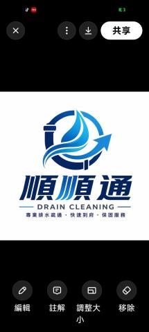 水電師傅推薦順順通在地服務