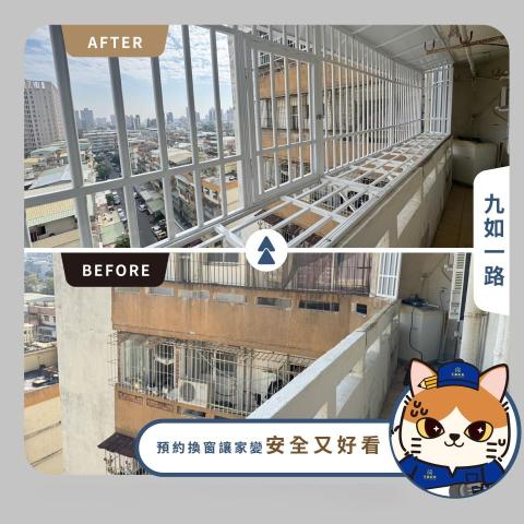 禾鑫鋁業 - 防盜窗工程 [施工前後]