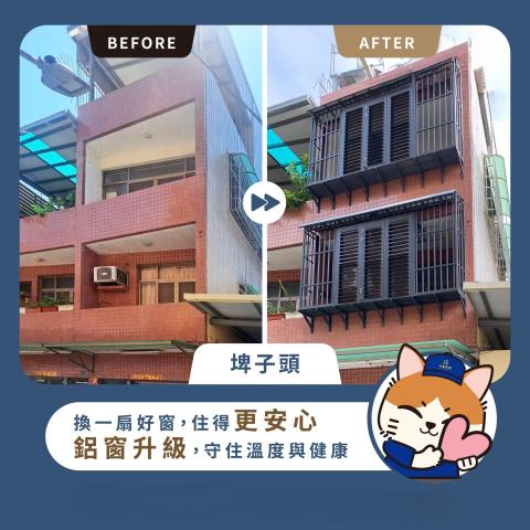 禾鑫鋁業 - 防盜窗工程 [施工前後]