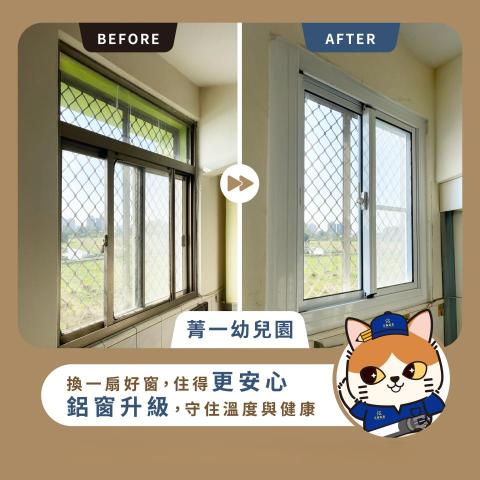 禾鑫鋁業 - 乾式包窗 [施工前後]