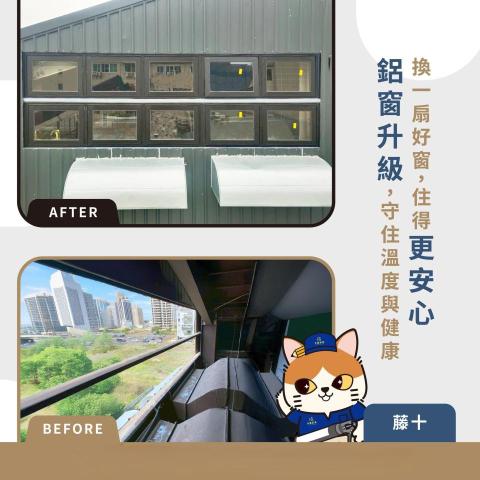 禾鑫鋁業 - 排煙窗工程 [施工前後]