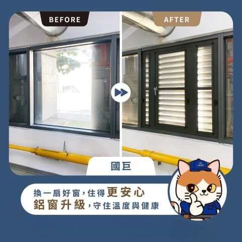 禾鑫鋁業 - 乾式包窗 [施工前後]