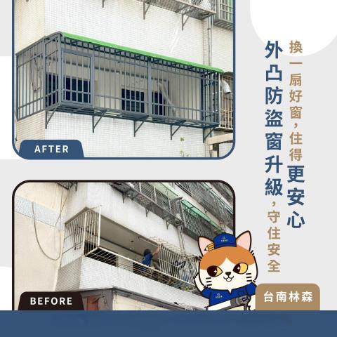 禾鑫鋁業 - 鋁製防盜窗工程（施工前後）