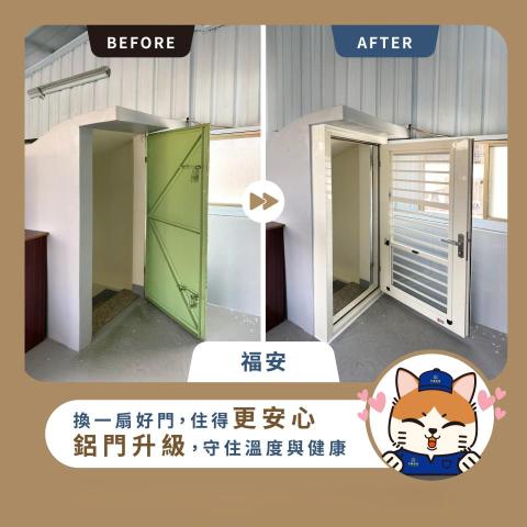 禾鑫鋁業 - 三合一通風門 [施工前後]