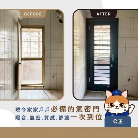 禾鑫鋁業 - 三合一通風門 [施工前後]