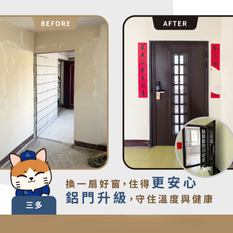 禾鑫鋁業 - 隔音門工程 [施工前後]