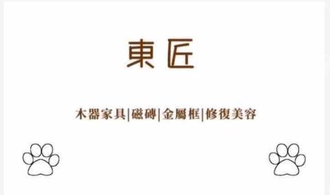 新竹大理石維修廠商推薦東匠